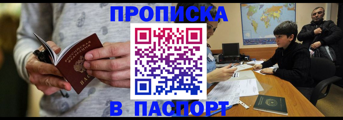 где прописаться в Урюпинске