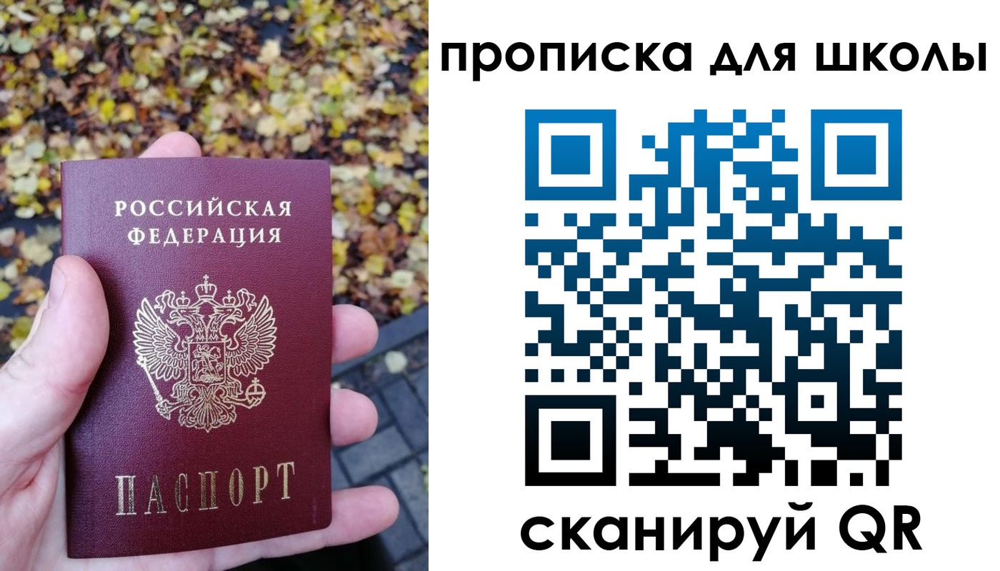 прописка ребенка в Урюпинске