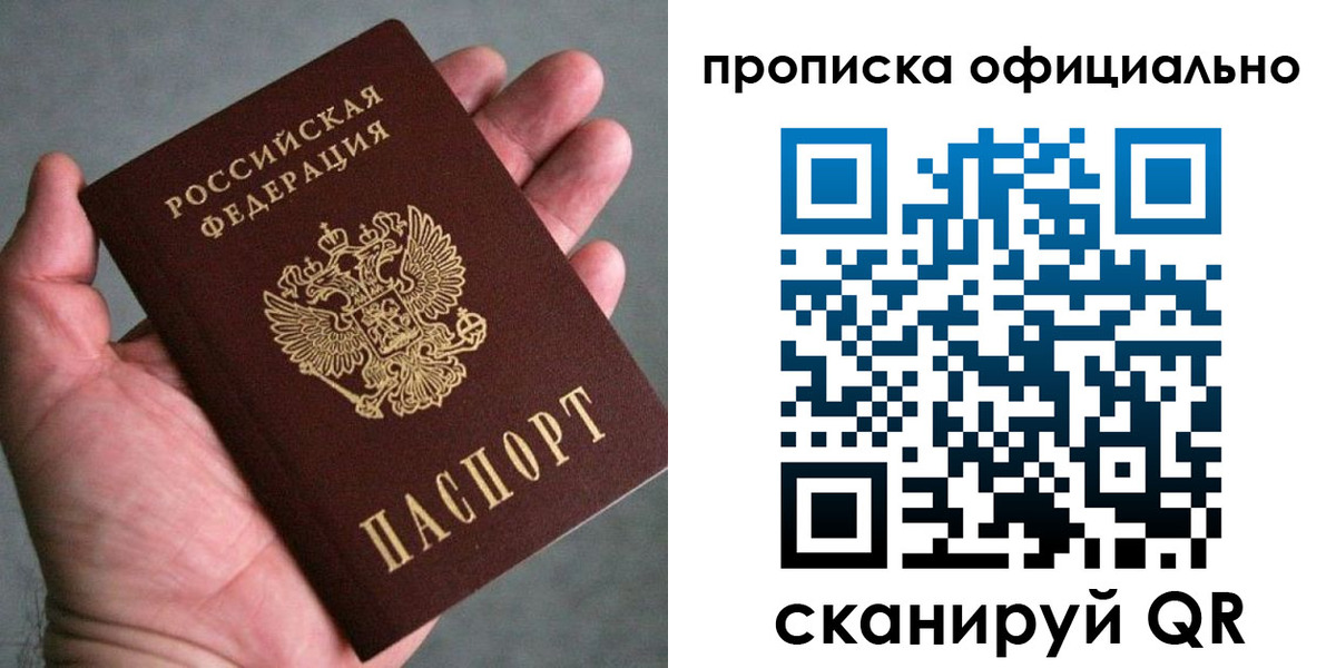 временная регистрация поиск в Урюпинске