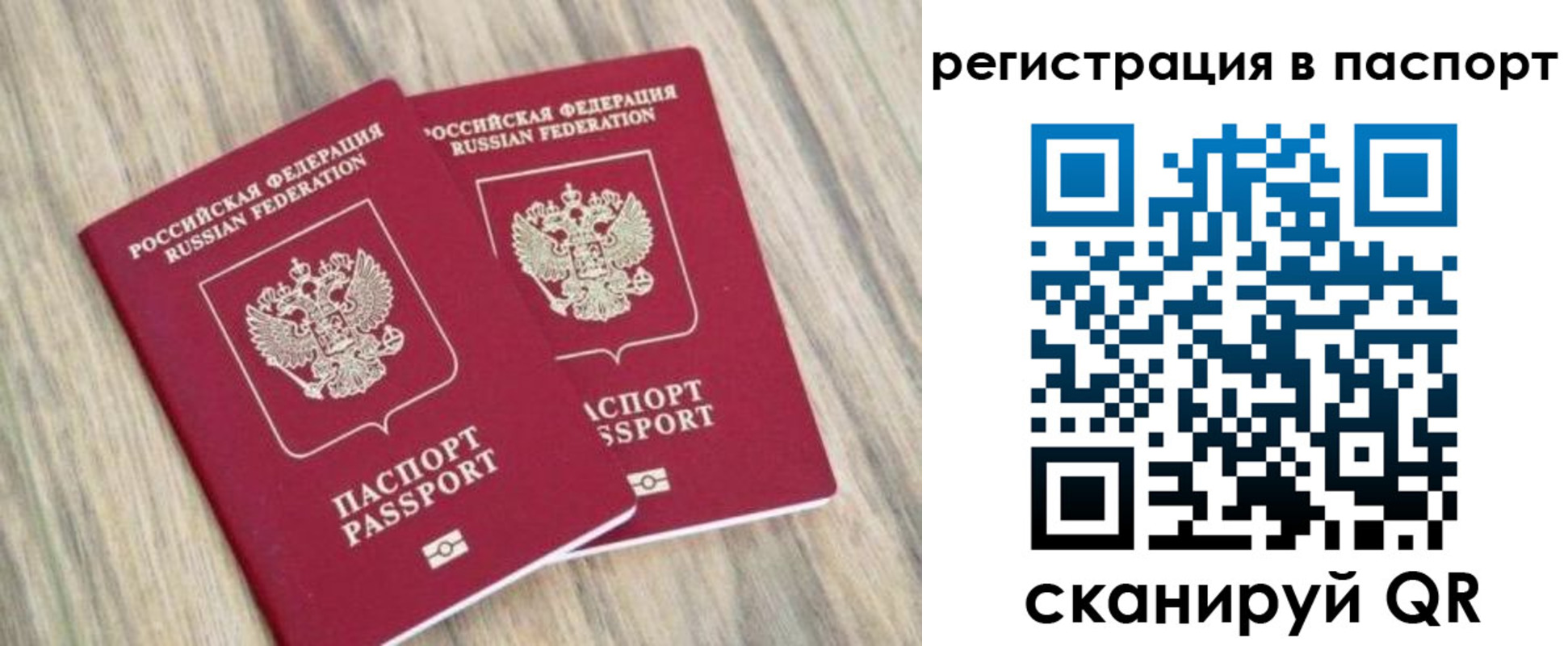 прописка иностранных граждан в Урюпинске
