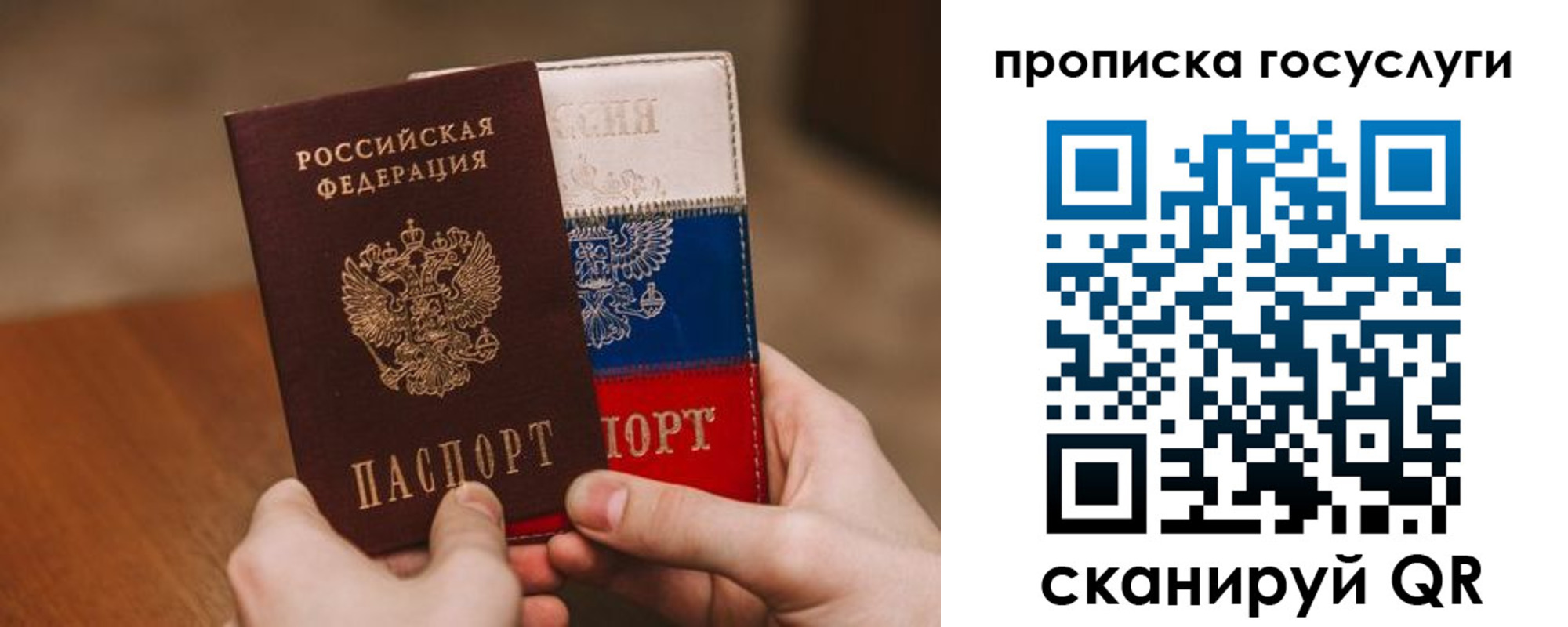 прописка штамп в Урюпинске
