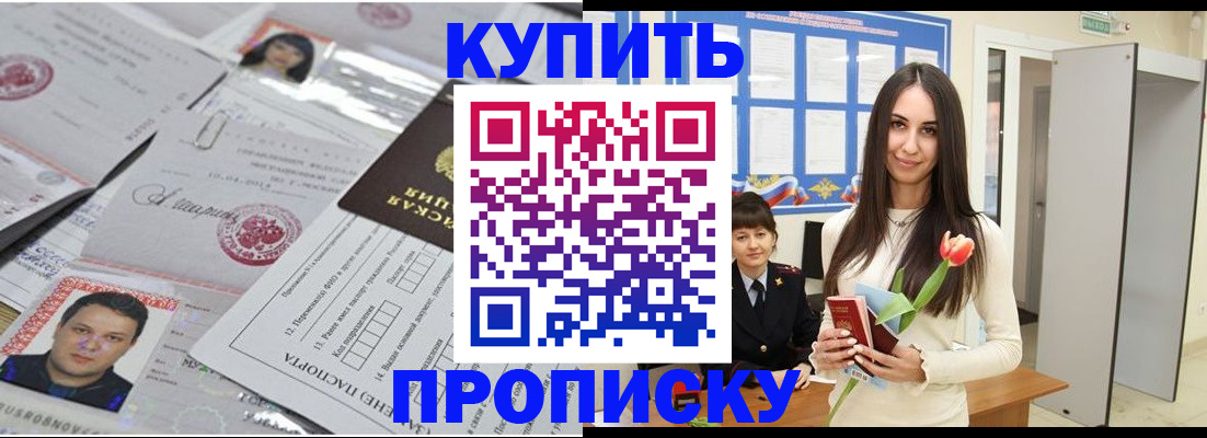 пропишу в квартире в Урюпинске