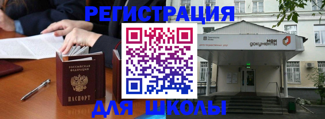 временная прописка в Урюпинске