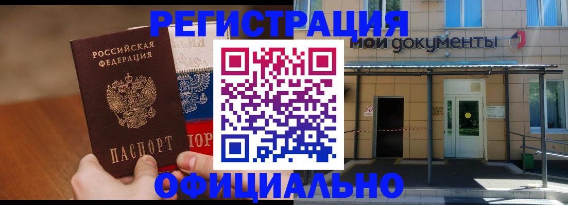 прописка паспорт в Урюпинске