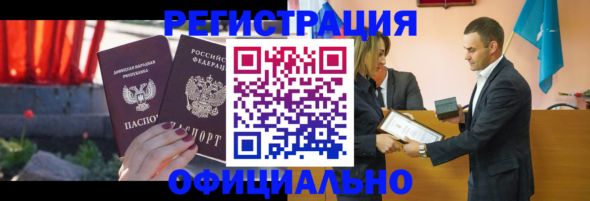 где прописаться в Урюпинске