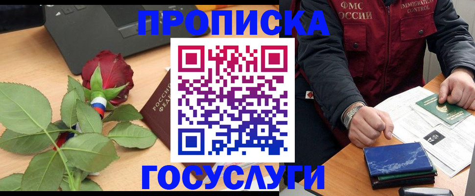 временная регистрация 2025 в Урюпинске