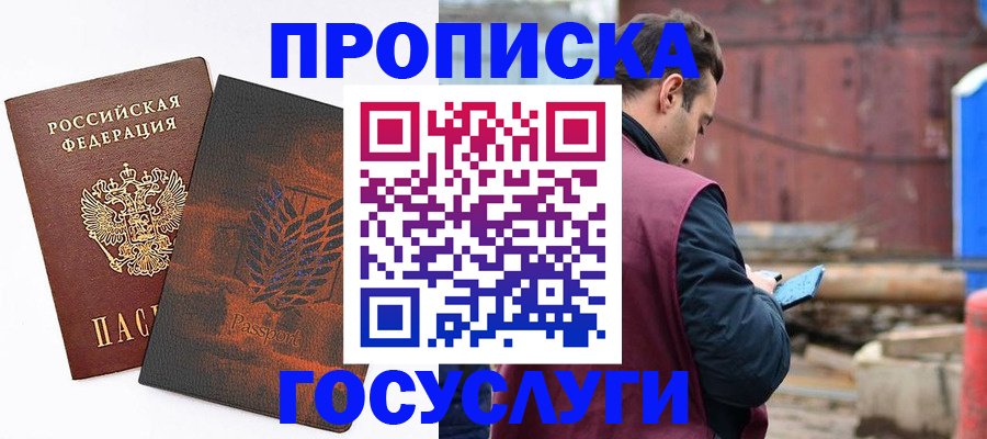 прописка для военкомата в Урюпинске