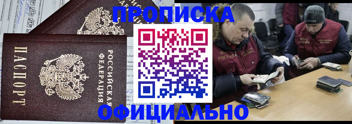 прописка для школы в Урюпинске