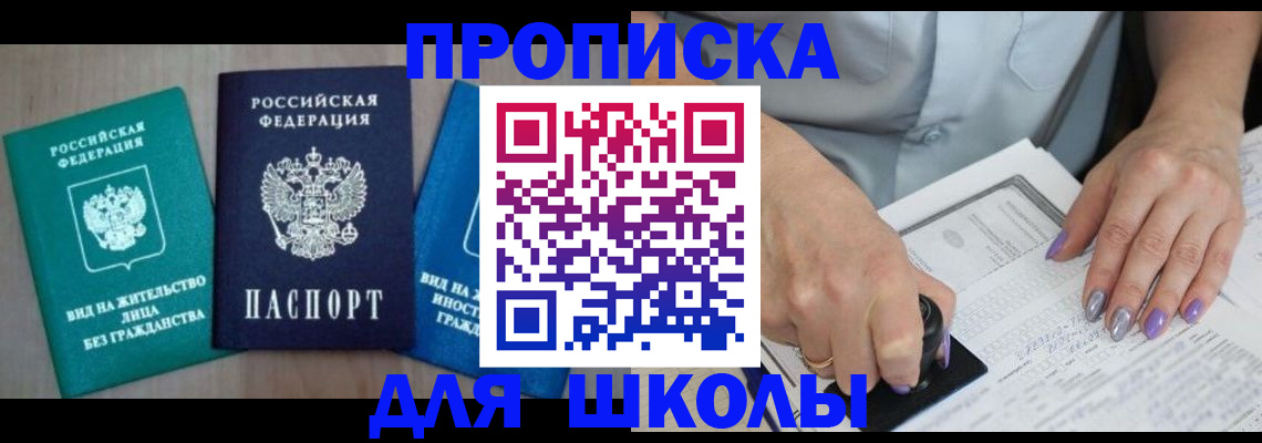 прописка регистрация в Урюпинске