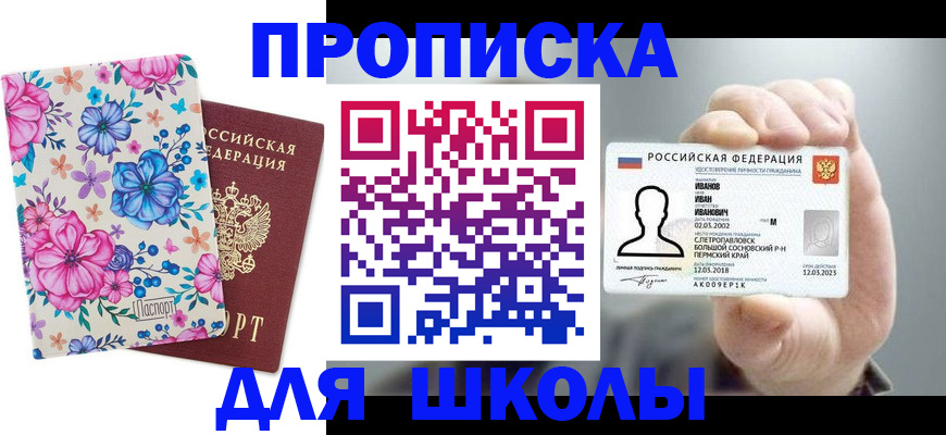 регистрация для дет. сада в Урюпинске