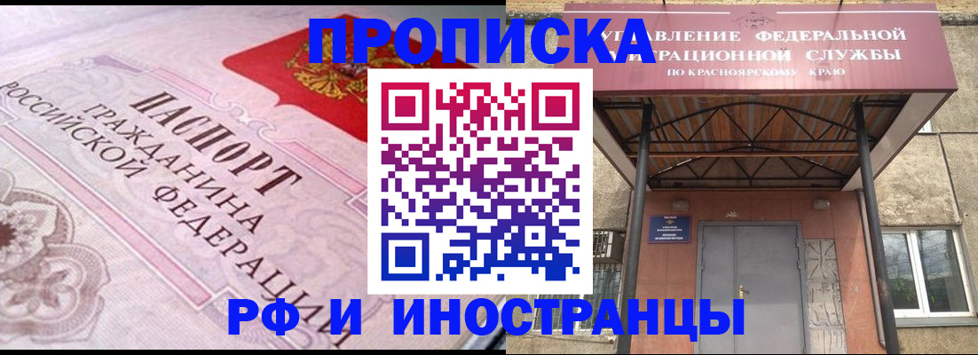 прописка паспорт в Урюпинске