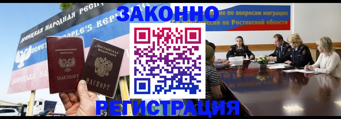 прописка 2025 в Урюпинске