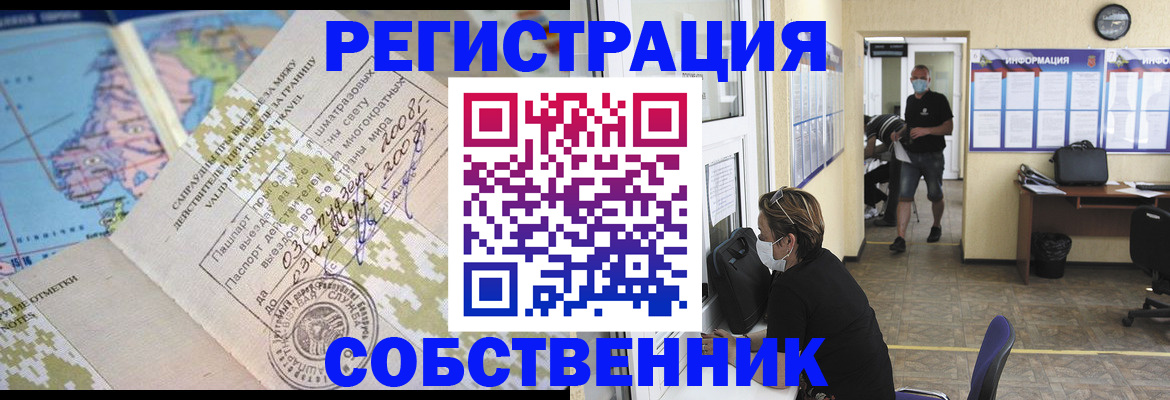 временная регистрация в Урюпинске